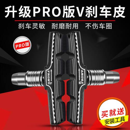山地车公路车闸皮单车配件刹车块