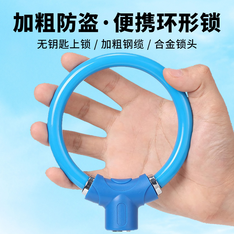 TOOKTRO加粗防盗便携环形锁