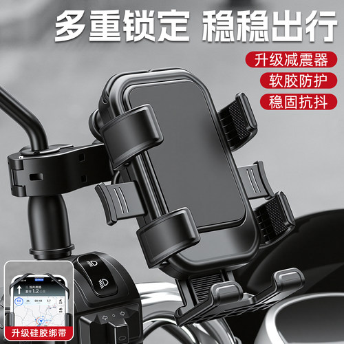 TOOKTRO电动车导航手机支架外卖