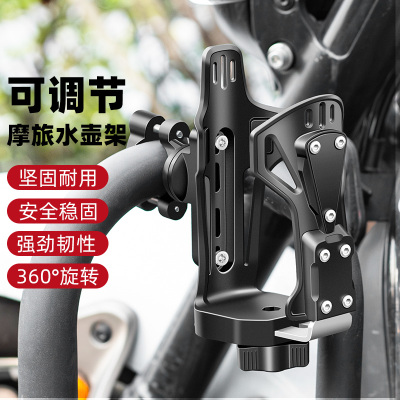 电瓶摩托电动自行车护杠水杯放置支架放水壶架子固定单车骑行通用