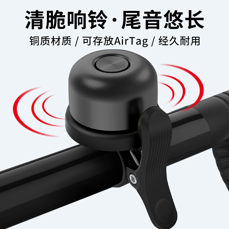 山地车铃儿童自行车铃铛超响通用滑板公路单车喇叭平衡车装饰配件