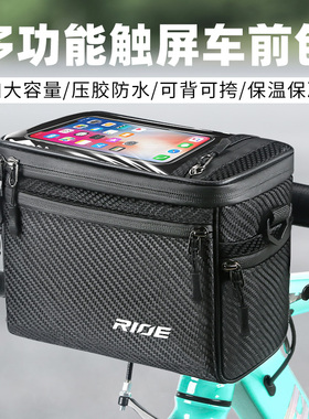 公路山地自行车包前梁包单车手机包收纳袋骑行挂包置物上管车把包