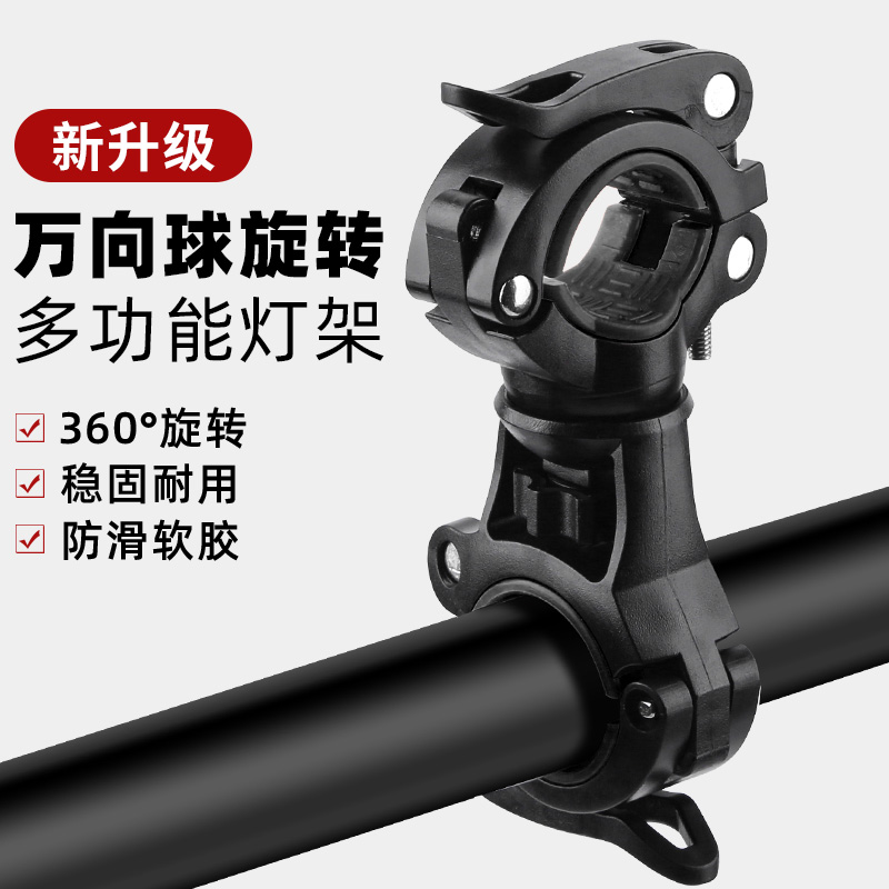 TOOKTRO灯架手电筒固定夹子