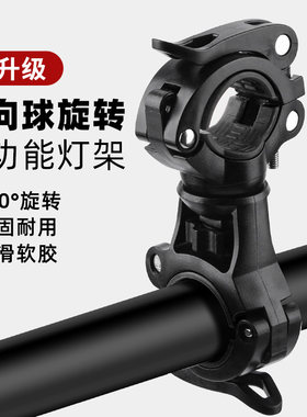 山地自行车强光手电筒支架
