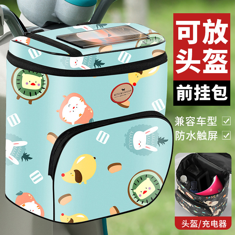 前置电瓶电动车挂物包防水小挂包头盔手机收纳挂袋电车骑行置物兜