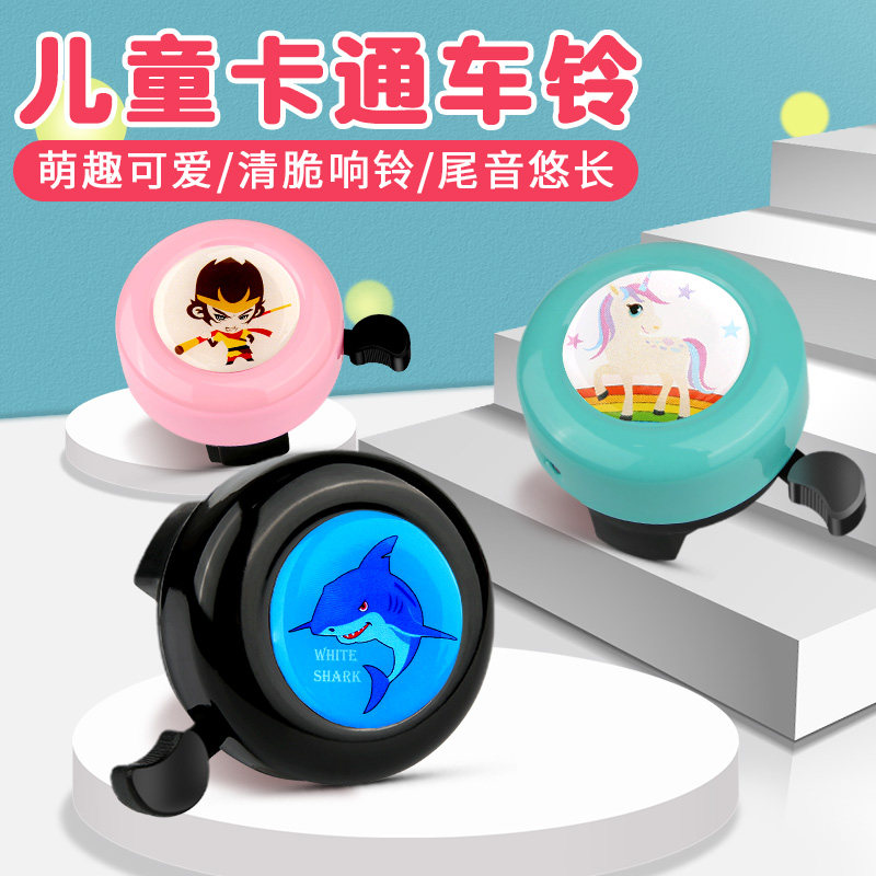 可爱卡通儿童自行车铃铛超响亮通用单车小喇叭山地滑板平衡车配件,金属材料及制品,金属丝/绳/缆,淘宝优惠券,粉丝福利购,淘宝优惠卷