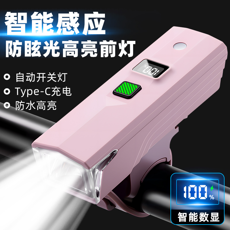 TOOKTRO自行车高亮夜骑前灯