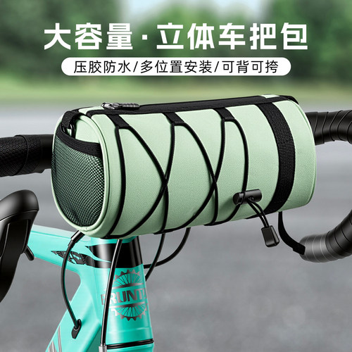 tooktro自行车圆把包车把前挂包