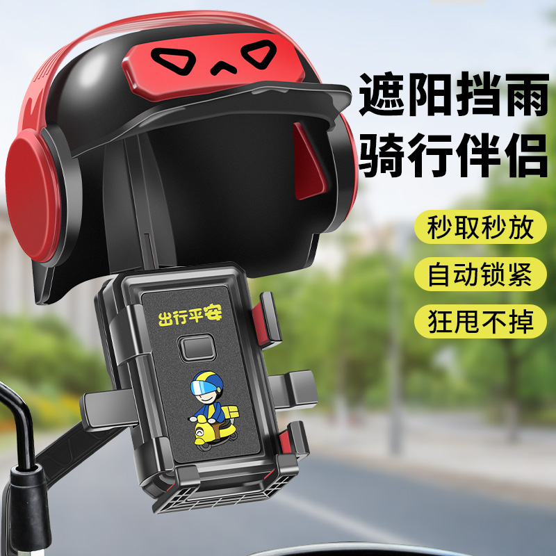 适用小头盔电动车手机机架导航支架摩托 托电瓶登山自行车载固定