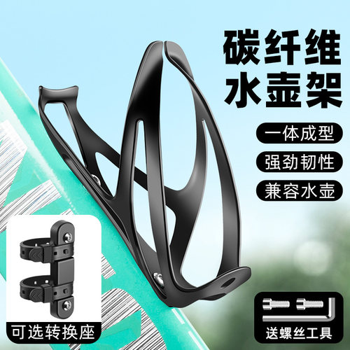 TOOKTRO碳纤维水壶架通用公路车