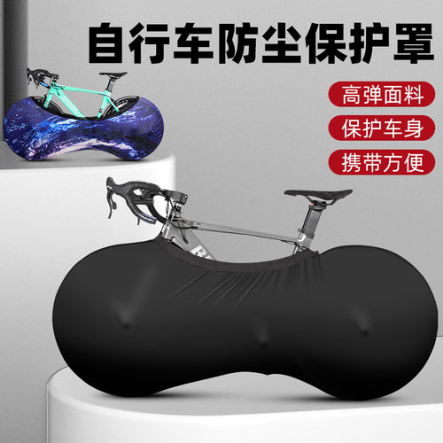 TOOKTRO车轮防尘罩单车保护套