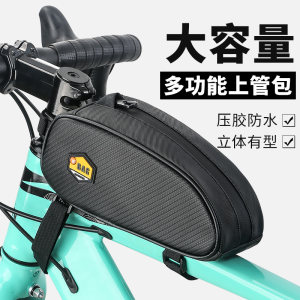 TOOKTRO大容量多功能上管包