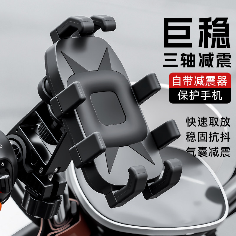 电动车手机架导航支架防震固定踏板摩托电瓶自行车载电车专用骑行