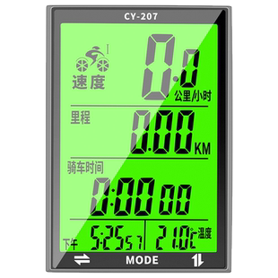 无线公路山地自行车码表骑行测速器里程表单车迈速表记速度时速表