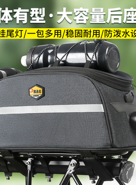 山地自行车驮包后货架包单车尾包收纳驼包代驾后座包防水骑行装备