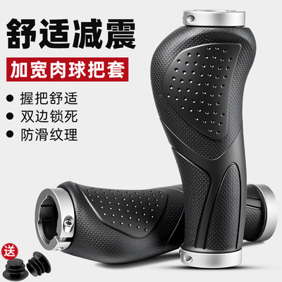 TOOKTRO自行车手把套橡胶握把套