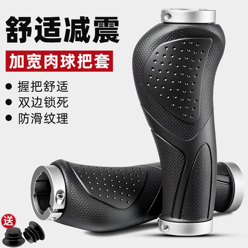 TOOKTRO自行车手把套橡胶握把套