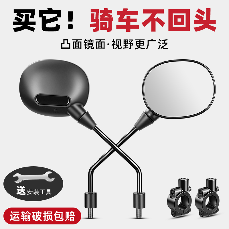 TOOKTRO电动车高清凸面反光镜