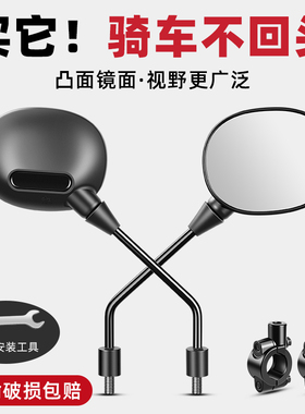 电瓶自行车反光镜电动车后视镜子雅迪爱玛电车单车通用倒后倒车镜