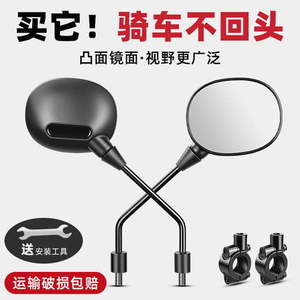 电瓶自行车反光镜电动车后视镜子雅迪爱玛电车单车通用倒后倒车镜