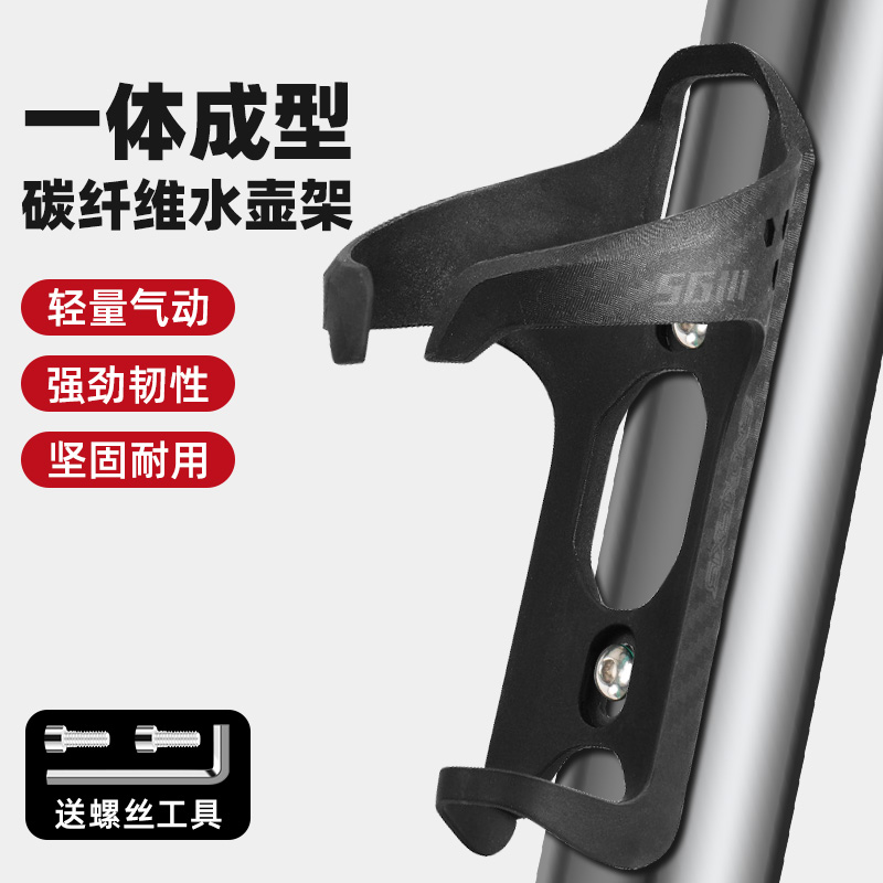 碳纤维山地公路自行车水杯架通用免打孔超轻破风单车骑行水壶支架