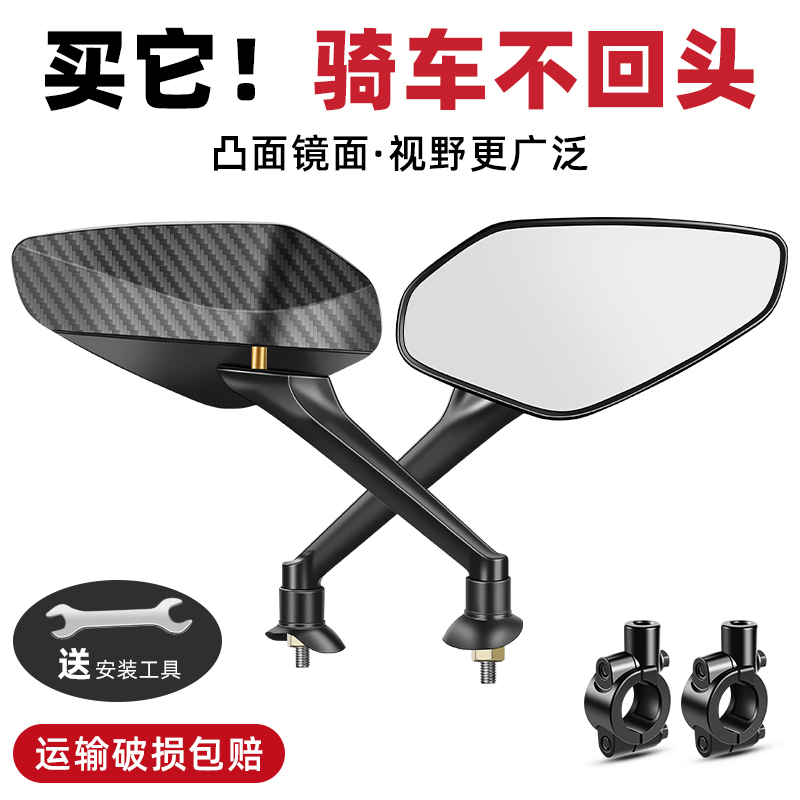 TOOKTRO通用型后视镜反光倒车镜