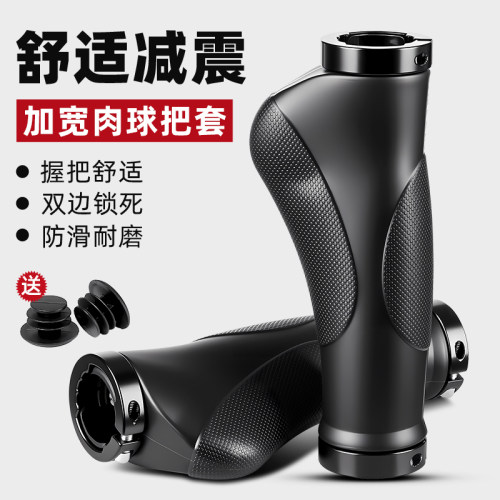 TOOKTRO自行车把套橡胶握把通用