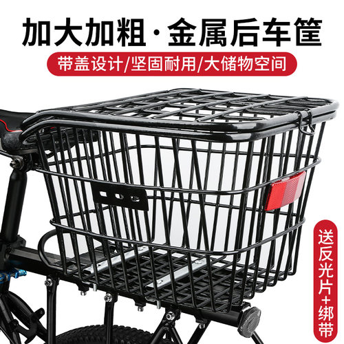 TOOKTRO后车筐带盖加粗后框