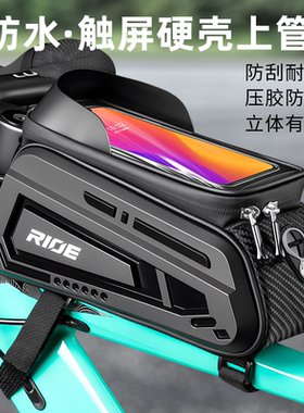 公路山地自行车包前梁包单车车头包收纳袋骑行挂包置物上管手机包