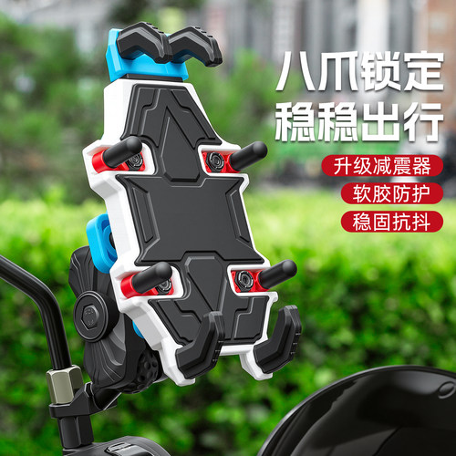 TOOKTRO机车导航手机架外卖踏板