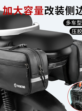 电瓶电动车后座储物包防水代驾挂物驮包尾包充电器收纳袋挂包装备