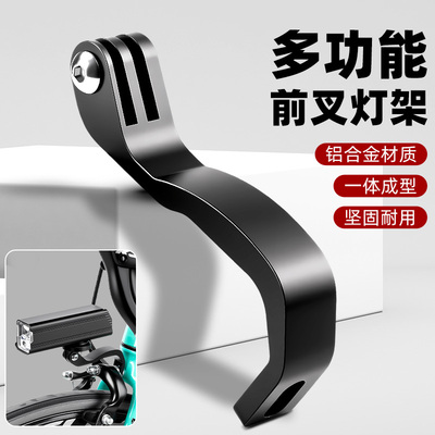 TOOKTRO自行车前叉灯架折叠单车