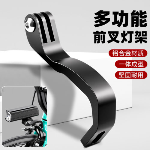 TOOKTRO自行车前叉灯架折叠单车