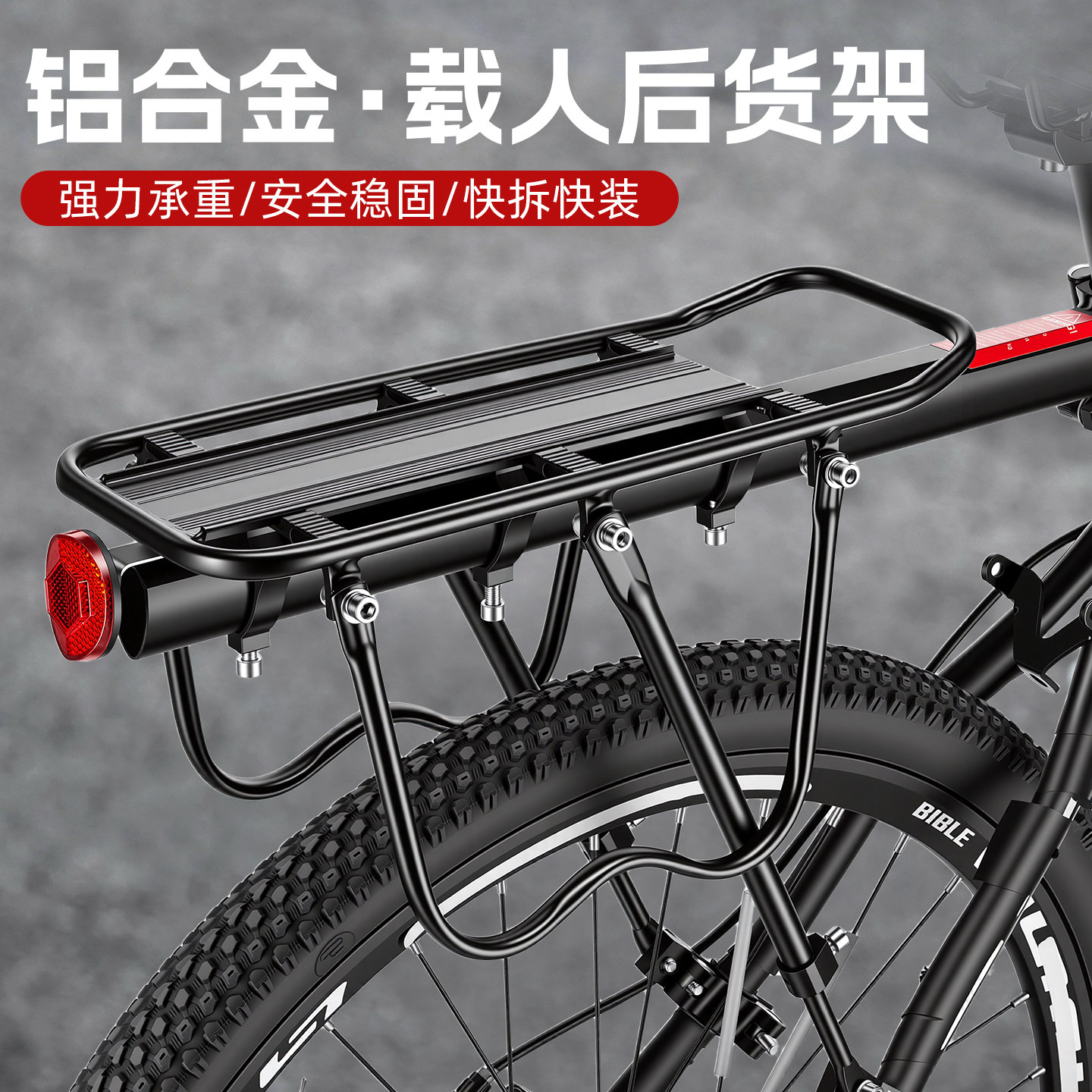 快拆公路山地自行车后座架可载人后货架后置单车尾架后车架行李架