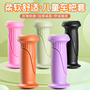 儿童自行车手把套单车副把手套橡胶滑板平衡车手柄胶套握把保护套