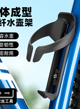 碳纤维山地公路自行车水杯架通用免打孔超轻破风单车骑行水壶支架