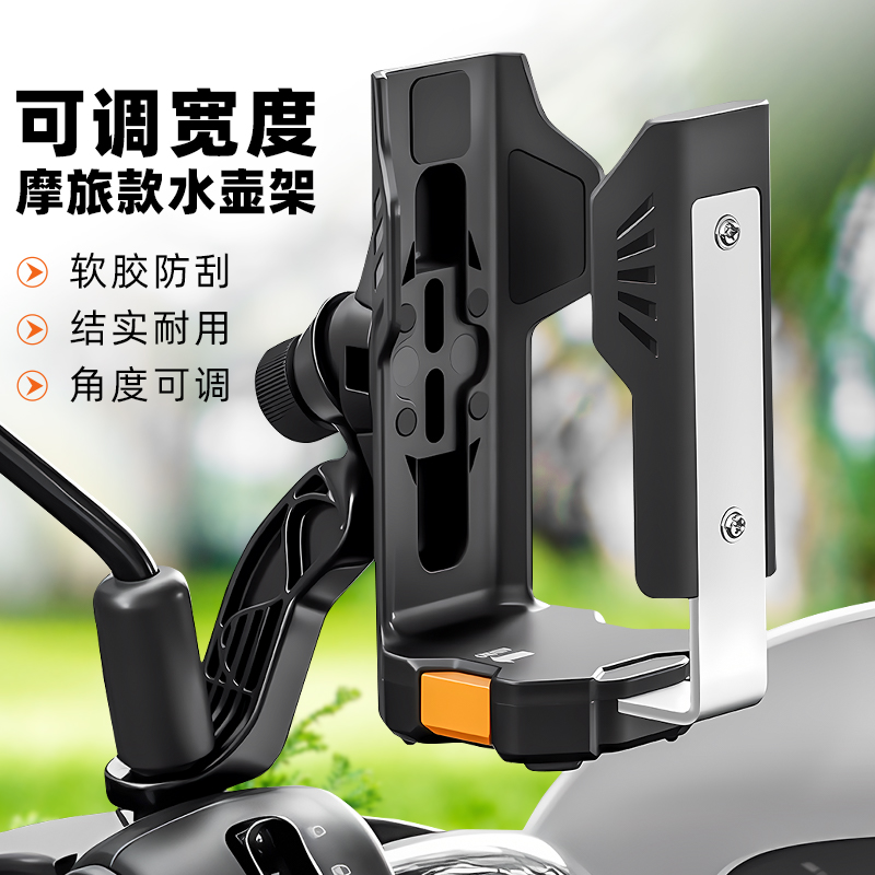 摩托车电动车水壶架护杠通用