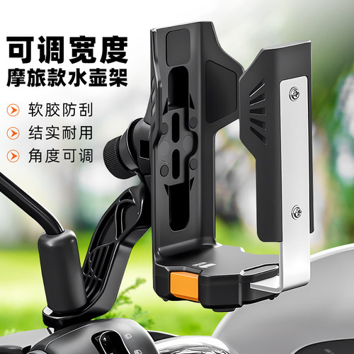 摩托车电动车水壶架护杠通用