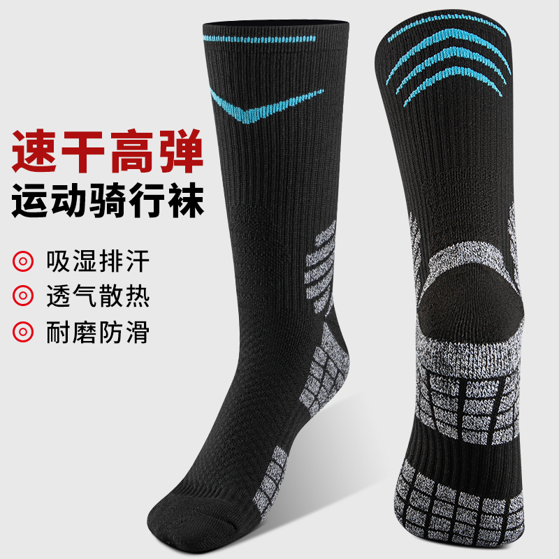 TOOKTRO自行车骑行袜专业长筒袜