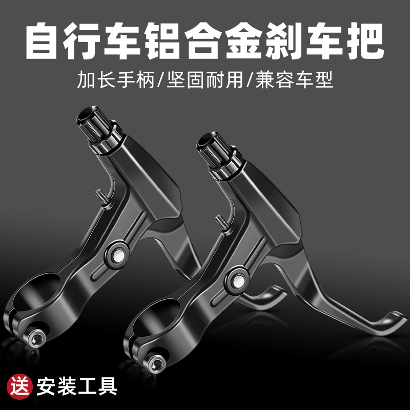 高强度铝合金刹车把全黑自行车