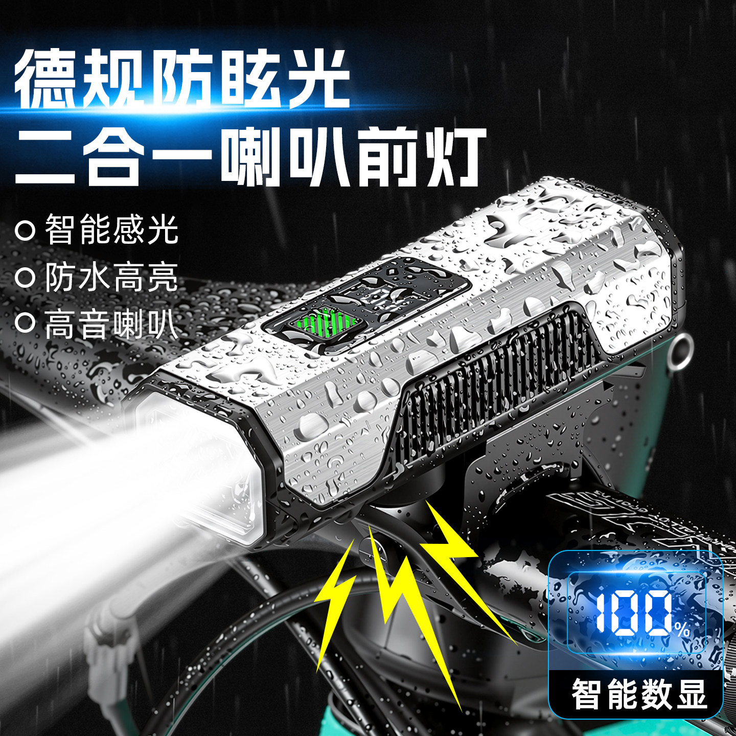 公路山地自行车强光夜骑灯夜间骑行手电筒儿童单车前灯照明灯夜行
