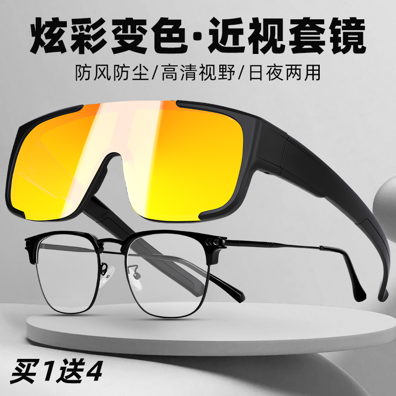 TOOKTRO变色骑行眼镜防风护目镜