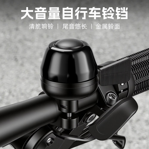TOOKTRO自行车铃铛超响通用童车