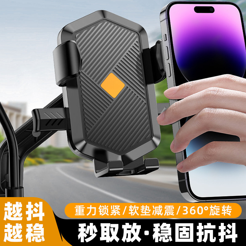 电动车手机架导航支架防震固定踏板摩托电瓶自行车载电车专用骑行