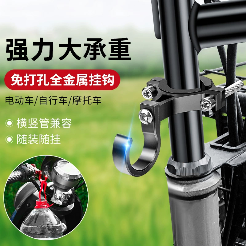 摩托车电动车免打孔置物挂钩