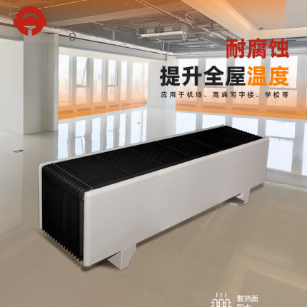 铜管对流散热器铝翅串空调式落地式迷你小板凳幕墙壁挂除霜暖气片