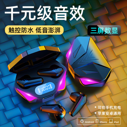 电竞游戏无线蓝牙耳机高音质吃鸡王者三角洲行动无感延迟超长续航