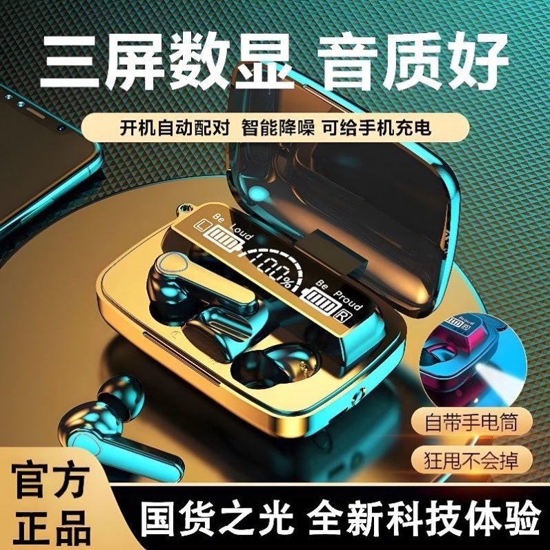 真无线蓝牙耳机运动高音质智能降噪适用于华为苹果vivo小米OPPO