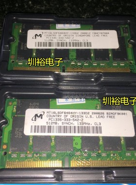 MT镁光PC133S-333-542-Z 512MB MT16LSDF6464HY-133D2 SDRAM内存