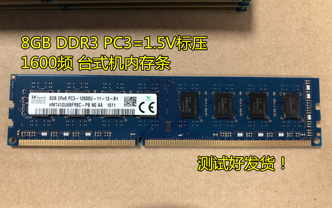 SKHYNIX 8GB 2RX8 PC3-12800U 1600台式机内存条HMT41GU6BFR8C-PB 电脑硬件/显示器/电脑周边 内存 原图主图